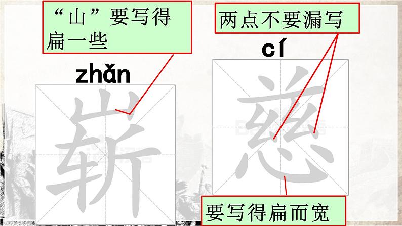 【核心素养目标】人教部编版小学语文五年级下册 《11.军神》课件+教案+同步分层练习（含教学反思和答案）07