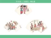 【核心素養(yǎng)目標】部編版小語文六下習作1《家鄉(xiāng)的風俗》課件+教案+分層作業(yè)（含答案和教學反思)