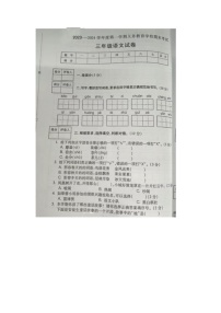 安徽省芜湖市南陵县2023-2024学年三年级上学期语文期末试题