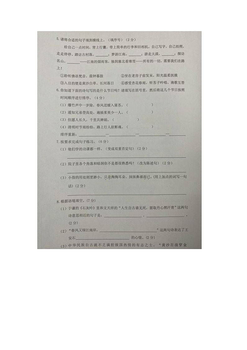 广东省潮州市潮安区2022-2023学年六年级下学期期末语文试题02