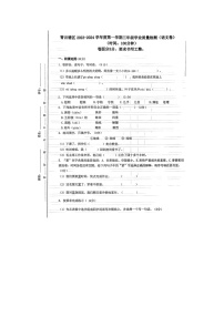 江西省南昌市青云谱区2023-2024学年三年级上学期语文期末试题