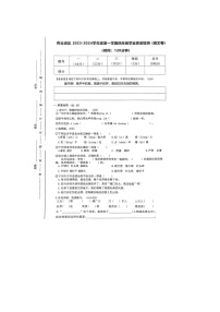 江西省南昌市青云谱区2023-2024学年四年级上学期语文期末试题