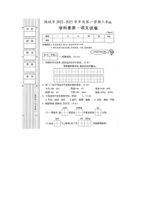 陕西省渭南市韩城市2022-2023学年三年级上学期语文期末试题