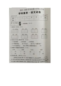 陕西省渭南市韩城市2023-2024学年三年级上学期语文期末试题