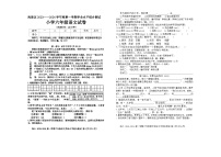 河北省秦皇岛市海港区2023-2024学年六年级上学期期末语文试卷