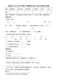 2023-2024学年江西省赣州地区部编版五年级上册期末考试语文试卷