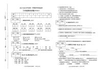 安徽省芜湖市三山区2023-2024学年三年级上学期期末语文试题