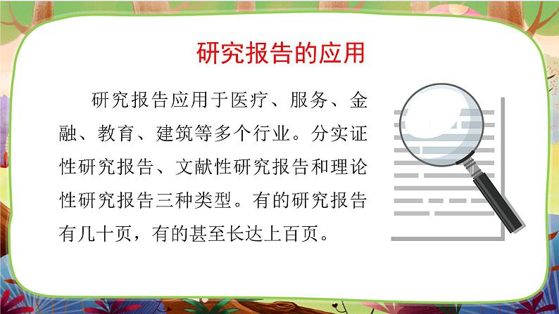 【核心素养】部编版语文五下 《我爱你，汉字》课件+教案06