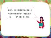 【核心素养】部编版语文五下 《习作四：他_______了》课件+教案