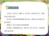 【核心素養(yǎng)】部編版語文五下 9《古詩三首》課件+教案+音視頻素材