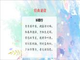 【核心素養(yǎng)】部編版語文五下 9《古詩三首》課件+教案+音視頻素材