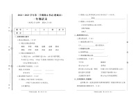 山东省泰安市肥城市2022-2023学年一年级下学期期末语文试卷