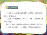 【核心素養(yǎng)】部編版語文五下 《交流平臺(tái)與初試身手》課件+教案