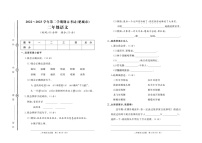 山东省泰安市肥城市2022-2023学年二年级下学期期末语文试卷