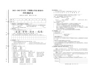 山东省泰安市新泰市2022-2023学年四年级下学期期末语文试卷