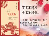 第一單元課文梳理（課件）部編版語文六年級(jí)下冊(cè)