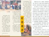 第一單元課文梳理（課件）部編版語文六年級(jí)下冊(cè)