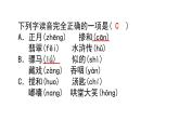 第一單元復(fù)習(xí) 課件-2023-2024學(xué)年語文六年級(jí)下冊(cè)（部編版）