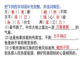 第一单元复习 课件-2023-2024学年语文六年级下册（部编版）