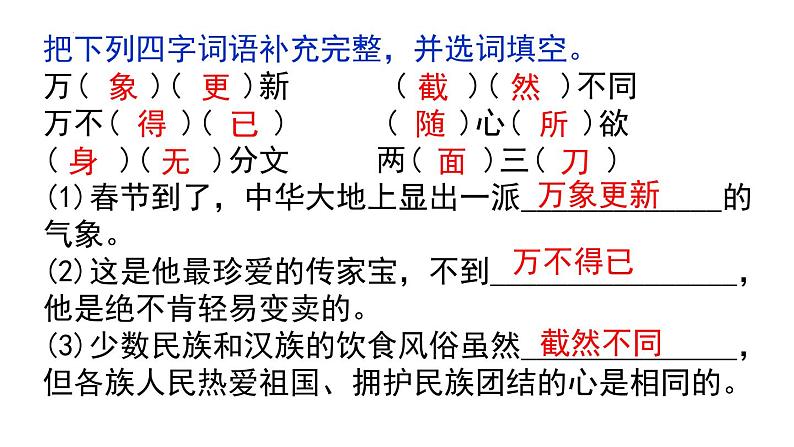 第一单元复习 课件-2023-2024学年语文六年级下册（部编版）05