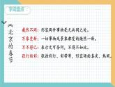 第一單元復(fù)習(xí)（課件）部編版語文六年級(jí)下冊(cè)