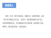第二单元习作： 写作品梗概  （课件）部编版语文六年级下册