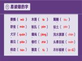 第二单元复习（课件）-2023-2024学年语文六年级下册