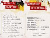 第四单元综合性学习：奋斗的历程（课件）-2023-2024学年语文六年级下册