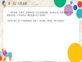 第四單元《階段分類復(fù)習(xí)（二）》（課件）-部編版語文六年級(jí)下冊(cè)