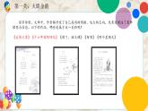 第四單元《階段分類復(fù)習(xí)（二）》（課件）-部編版語文六年級(jí)下冊(cè)