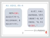 第四單元“語文園地”（課件）統(tǒng)編版語文六年級(jí)下冊(cè)