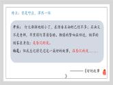第四單元“語文園地”（課件）統(tǒng)編版語文六年級(jí)下冊(cè)