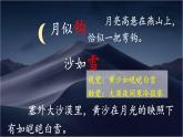 第四單元課文梳理（課件）部編版語文六年級(jí)下冊(cè)