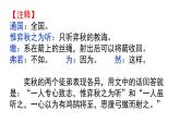 第五單元復習（課件）-部編版語文六年級下冊