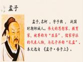 第五單元課文梳理（課件）部編版語文六年級下冊