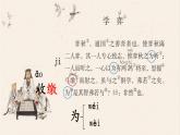 第五單元課文梳理（課件）部編版語文六年級下冊