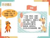 第六單元 綜合性學(xué)習(xí)：《難忘小學(xué)生活——畢業(yè)聯(lián)歡會策劃書》（課件）-統(tǒng)編版語文六年級下冊