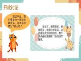 第六單元 綜合性學(xué)習(xí)：《難忘小學(xué)生活——畢業(yè)聯(lián)歡會策劃書》（課件）-統(tǒng)編版語文六年級下冊