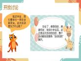 第六单元 综合性学习：《难忘小学生活——毕业联欢会策划书》（课件）-统编版语文六年级下册