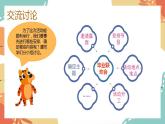 第六單元 綜合性學(xué)習(xí)：《難忘小學(xué)生活——畢業(yè)聯(lián)歡會策劃書》（課件）-統(tǒng)編版語文六年級下冊