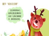第六單元綜合性學(xué)習(xí)：《難忘小學(xué)生活——寫信》（課件）-統(tǒng)編版語文六年級下冊