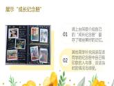 第六單元綜合性學(xué)習(xí)：《難忘小學(xué)生活——寫信》（課件）-統(tǒng)編版語文六年級下冊