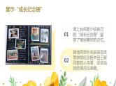 第六单元综合性学习：《难忘小学生活——写信》（课件）-统编版语文六年级下册