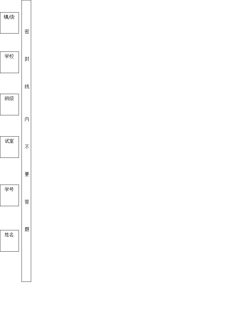 第五、六单元检测卷（试题）-部编版语文六年级下册01