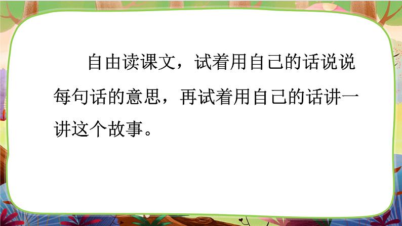 【核心素养】部编版语文五下 15《自相矛盾》课件+教案+音视频素材03