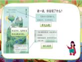 【核心素養(yǎng)】部編版語文五下 15《自相矛盾》課件+教案+音視頻素材