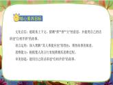 【核心素養(yǎng)】部編版語文五下 15《自相矛盾》課件+教案+音視頻素材