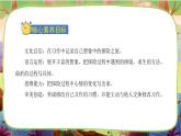 【核心素养】部编版语文五下 《习作六：神奇的探险之旅》课件+教案