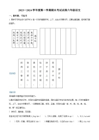 03，2023-2024学年湖南省岳阳市华容县部编版六年级上册期末考试语文试卷