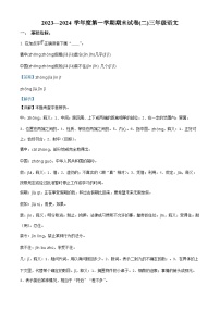 06，2023-2024学年河南省周口市沈丘县中英文等校部编版三年级上册期末考试语文试卷